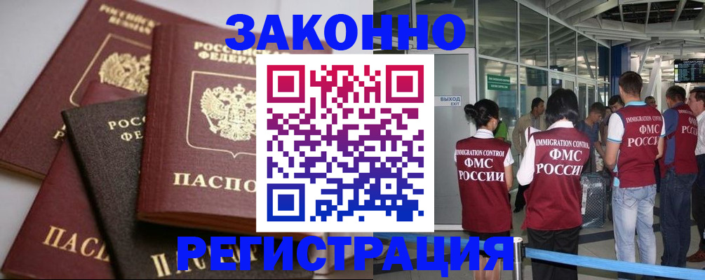 купить прописку в Усть-Джегуте