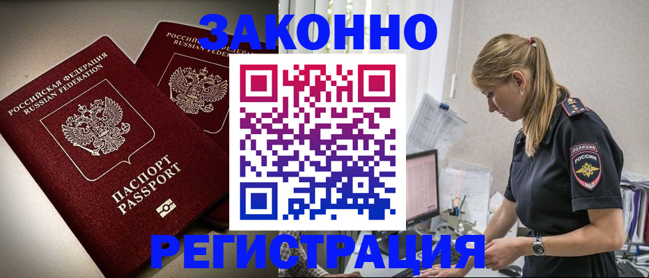 прописка для школы в Усть-Джегуте