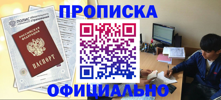 временная регистрация адрес в Усть-Джегуте