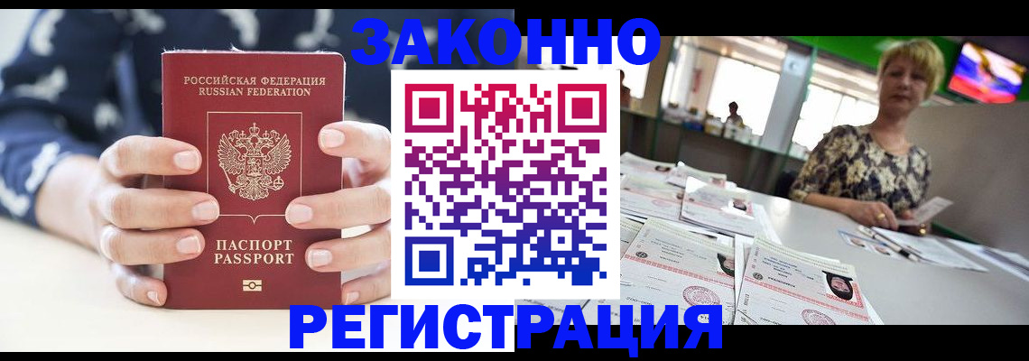 прописка ребенка в Усть-Джегуте