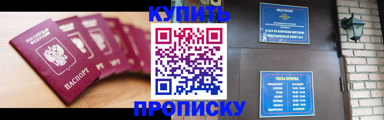 прописка для работы в Усть-Джегуте