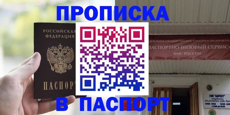 пропишу в квартире в Усть-Джегуте