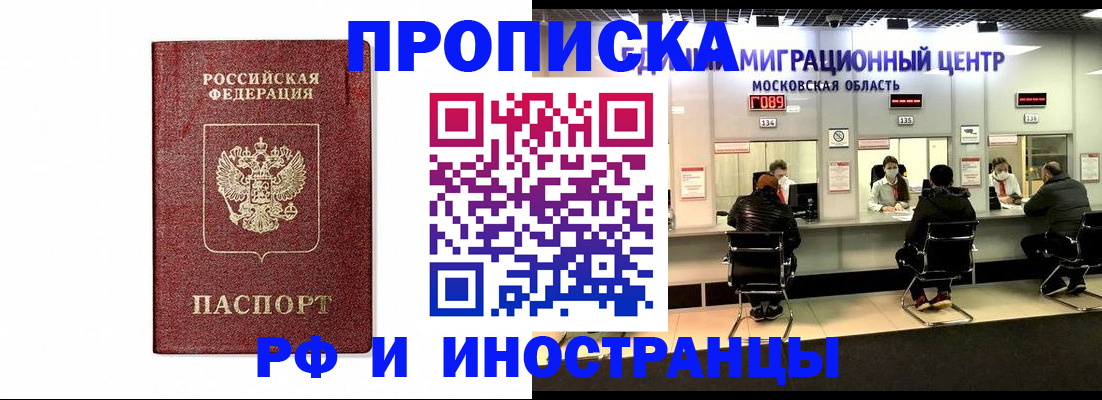 временная регистрация гарантия в Усть-Джегуте