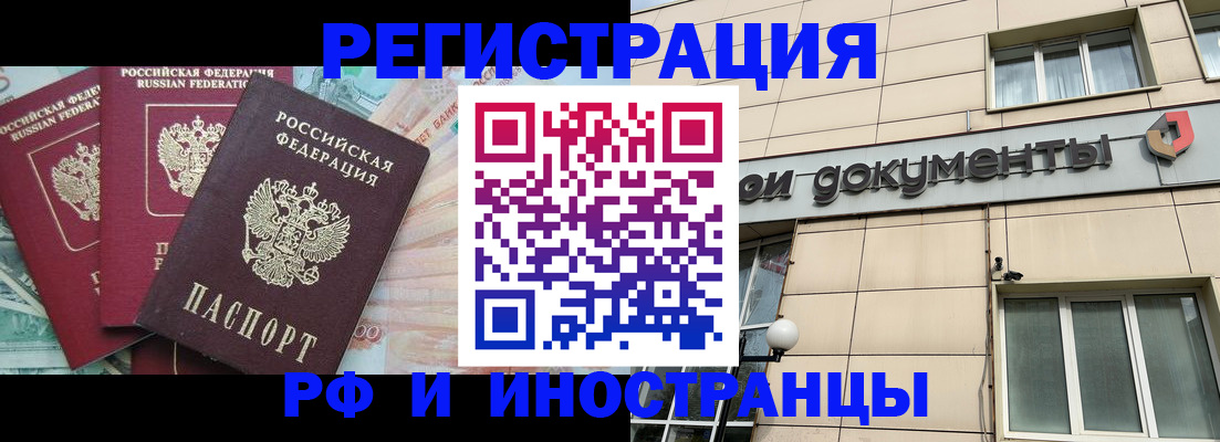 регистрация в Усть-Джегуте